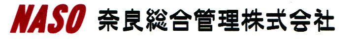 奈良総合管理株式会社